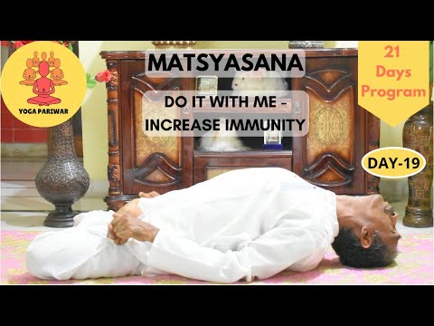 Matsyasana | Increase immunity power | Corona Virus | Do it with me Day-19 | Yoga Pariwar | Yoga2020