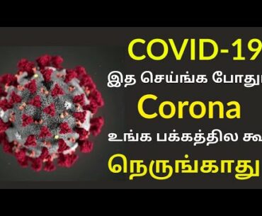 Best Ways to Protect You From Corona Virus | Safety Prevention | Immunity Boosting Methods