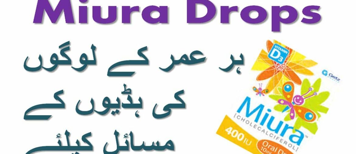 Miura drops in urdu | Cholecalciferol vitamin d3 benefits