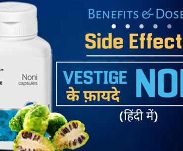 Noni Benefits in Hindi | Boost immune system | Fight Corona Virus