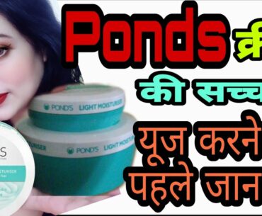 PONDS SUPER LIGHT GEL OIL FREE MOISTURISER WITH HYALURONIC ACID+VITAMIN E REVIEW & DEMO| Is it Good?