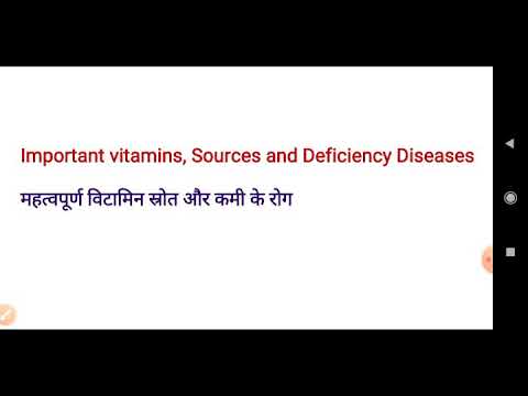 Important Vitamins, Sources and Deficiency Diseases | For All competitive exams | By Abhyash Gautam