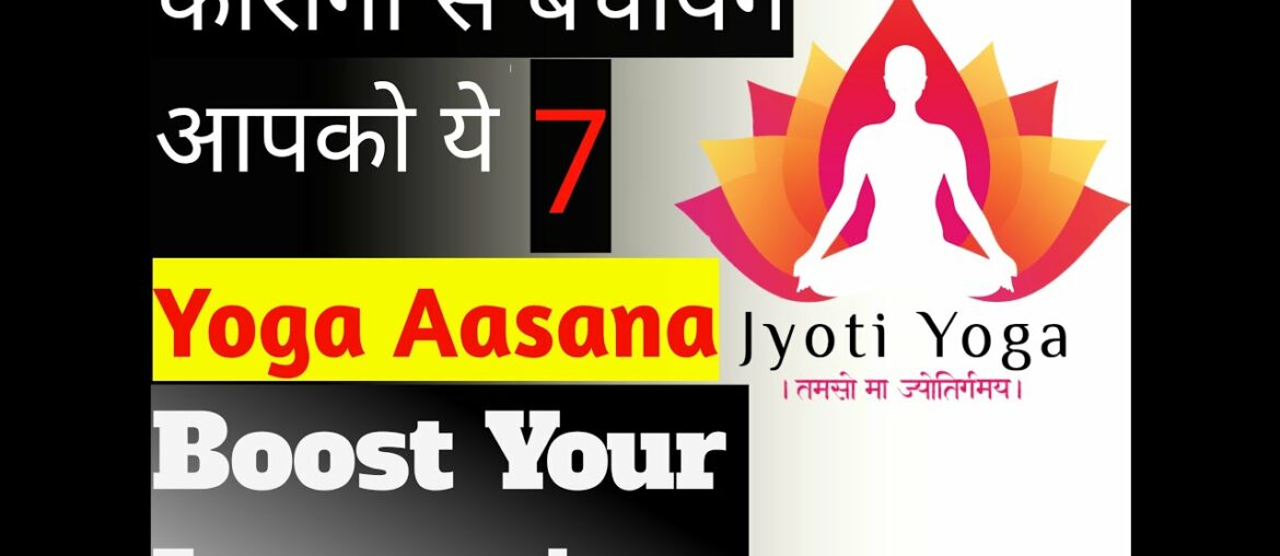 Yoga Aasanas to increase immunity. This Aasanas helps you to fight with CORONA VIRUS. #jyotiyoga