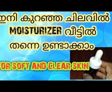 DIY Moisturizer using vitamin -E tablets for soft, smooth baby skin.