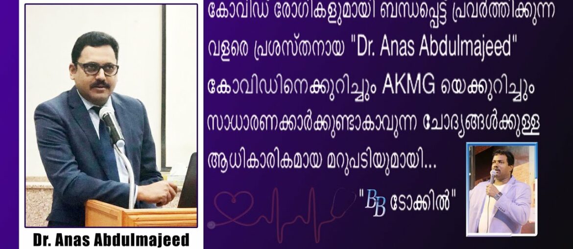 DOCTOR EXPLAINS COVID-19 (CORONAVIRUS) | AKMG | All you Need to Know -Covid | Precautions | Dr. Anas