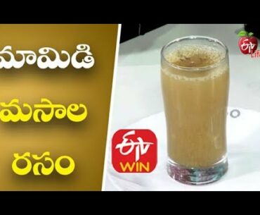 Mamidi Masala Rasam | Recipes to Prepare During Covid-19 | Boost Immunity System