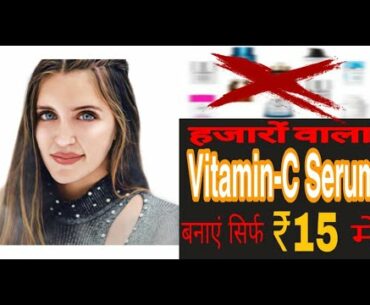 VITAMIN-C SERUM. Remove Pigmentation, Dark Spots and get bright, glowing and even skin tone