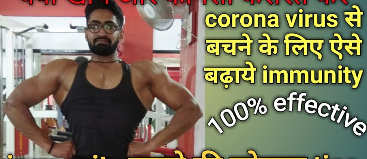 How To Boost Immunity | Immunity Kaise Badhaye | Corona Se Kaise Bache | Immunity Power Badhaye