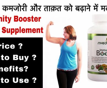 Nveda Immunity Boost with Papaya Leaves Extract, Giloy, Fenugreek seeds, Curcumin Longa Review