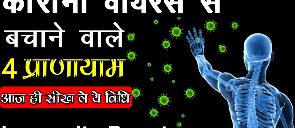 Yoga for Coronavirus | Great Exercises to Improve Immune System | Coronavirus Home Remedy