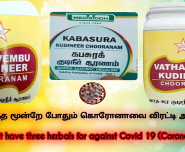 How to Boost Your Immune System Against Coronavirus-Covid19 | Kabasura, Vadha Sura & Nilavembu kudin