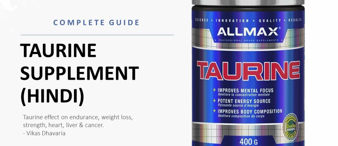 Taurine Supplement in Hindi