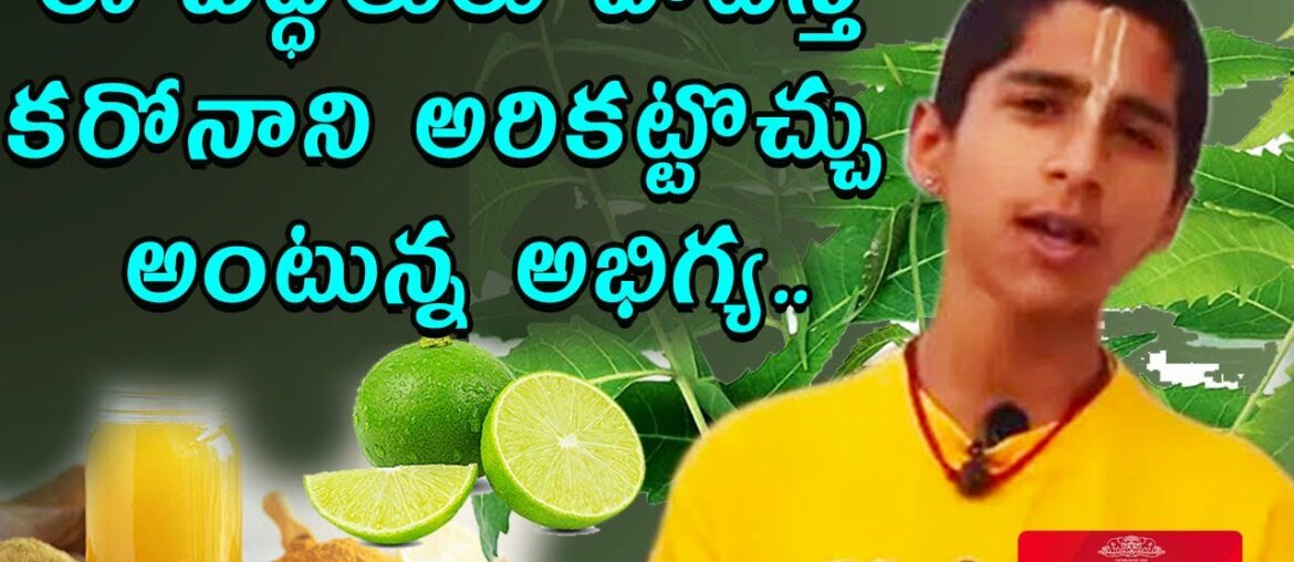 Abhigya Anand Herbal Remedies to Increase Immunity Power And Fight Against Covid-19 ||Samayam Telugu