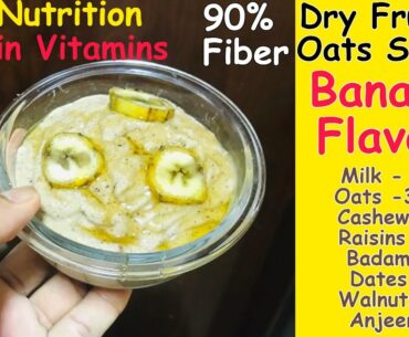 Oats Dry Fruit Milk Shake | Banana Flavour | Telugu | Rich Fiber and Vitamin | Highly Nutrition Food