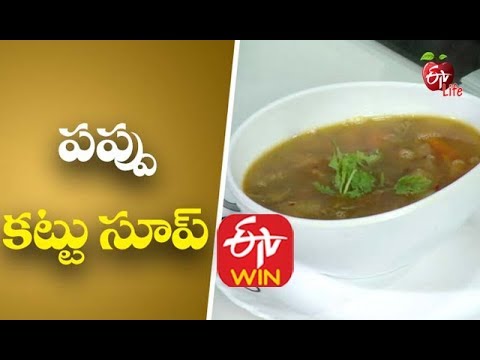 Papu Kattu Soup | Recipes to Prepare During Covid-19 | Boost Immunity System