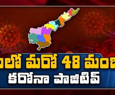 Covid 19 : Andhra Pradesh reports 48 new cases - TV9