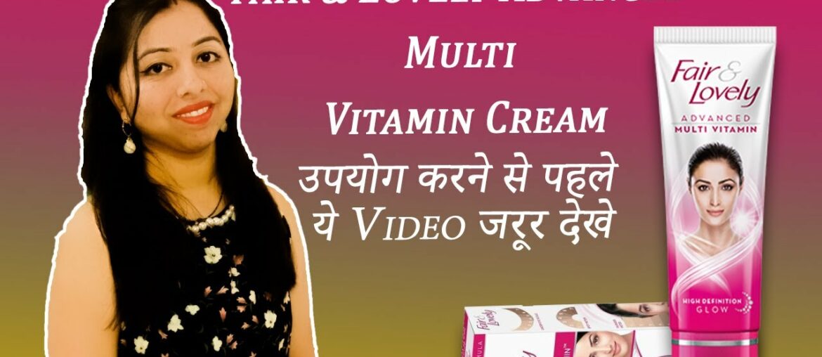 Fair & Lovely advanced multi vitamin high definition glow fairness cream review | Sweta Jain