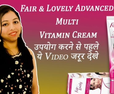 Fair & Lovely advanced multi vitamin high definition glow fairness cream review | Sweta Jain