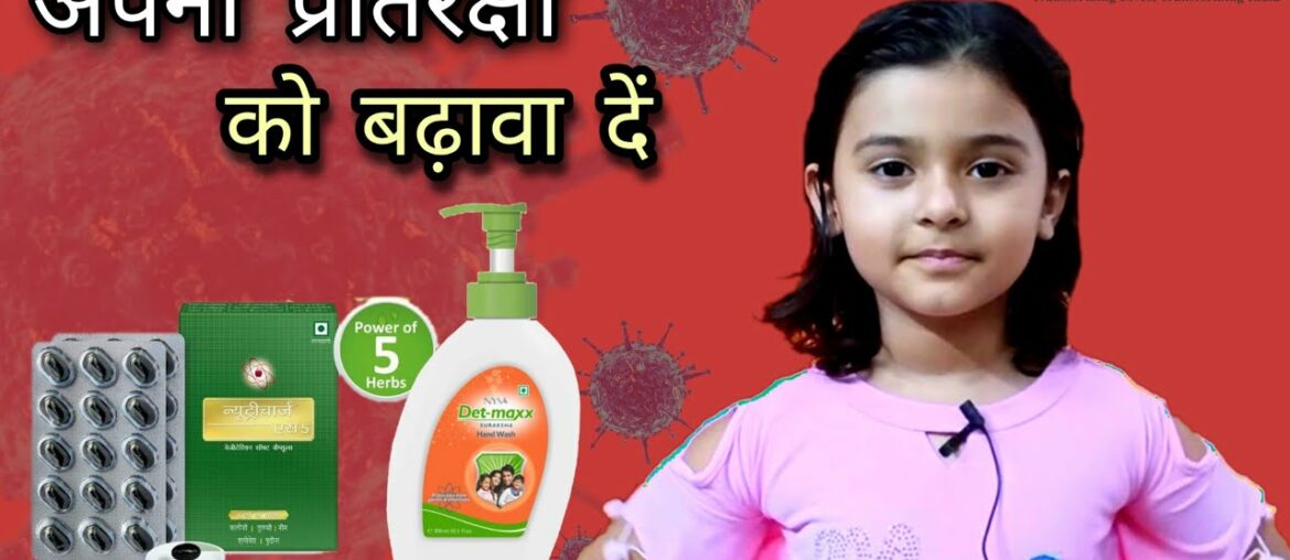 Boost Your Immunity | RCM Handwash, Sanitizer, Mask | Safe yourself from Corona Virus | Tehjab Khan