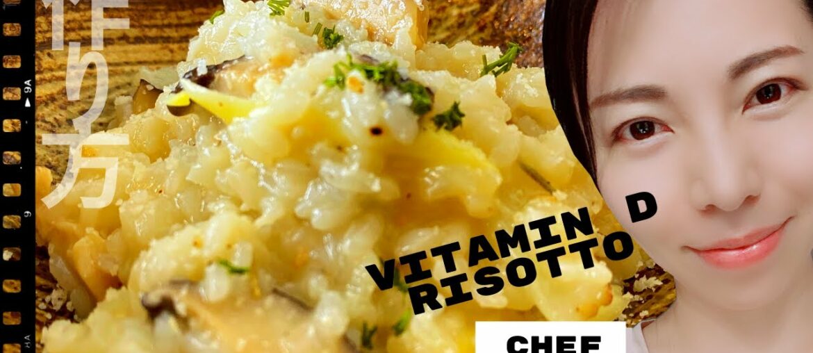 Vitamin D Risotto | HOW TO BOOST IMMUNITY NATURAL | Chef's Recipes#40