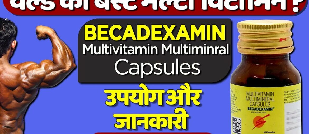 Becadexamin multivitamin multiminral capsules | Multivitamin detail review in hindi By Dr.Mayur