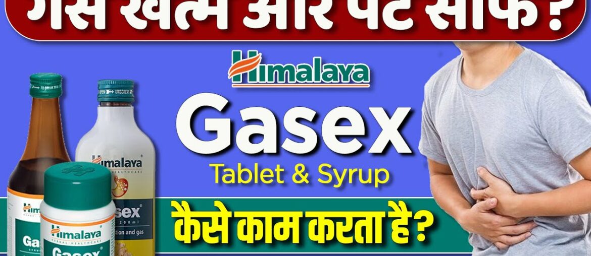 Himalaya Gasex : Usage, Benefits And Side-effects | Detail Review In Hindi By Dr.Mayur