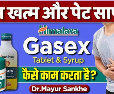 Himalaya Gasex : Usage, Benefits And Side-effects | Detail Review In Hindi By Dr.Mayur