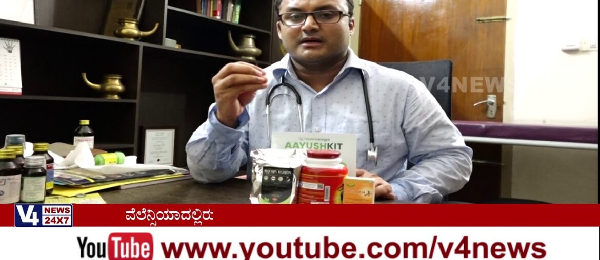 Vedamarogya Ayurveda Hospital Introduce Ayush Immunity Kit To Fight COVID 19