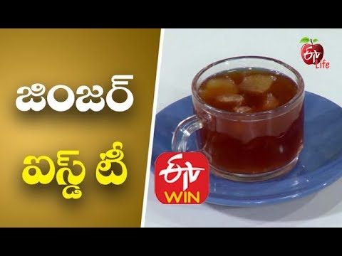 Ginger Iced Tea | Recipes to Prepare During Covid-19 | Boost Immunity System