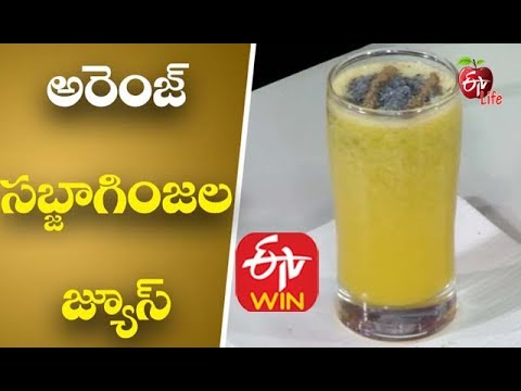 Orange Sabja Seeds Juice | Recipes to Prepare During Covid-19 | Boost Immunity System