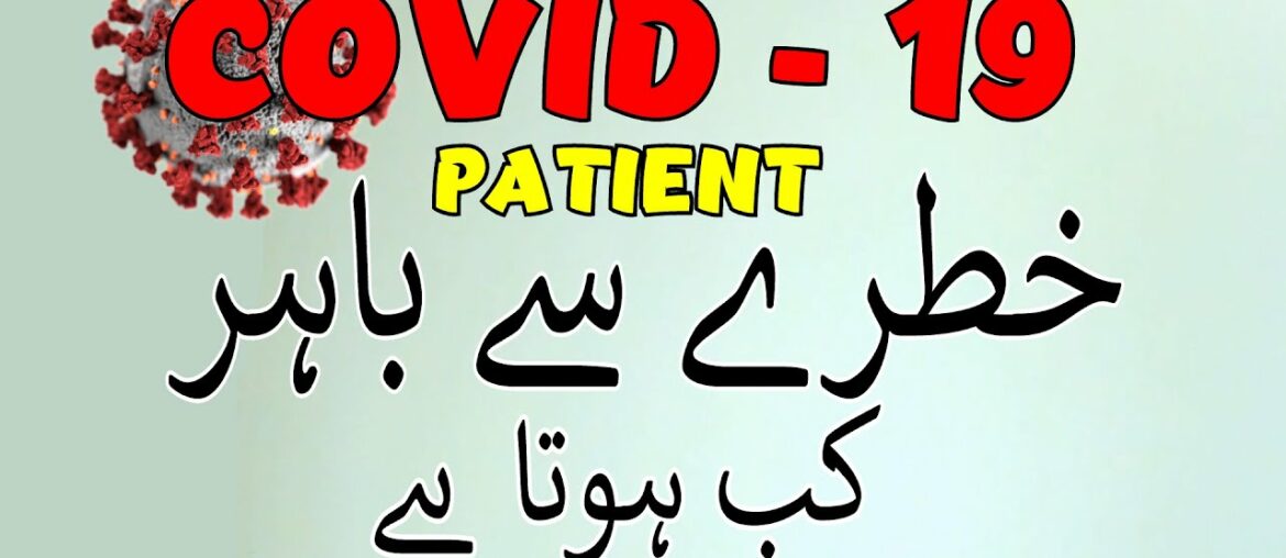 COVID19 patient Khatray say bahir kab hota hai?