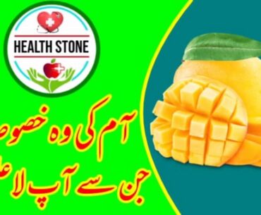 Health benefits of mango|Mango fruit benefits