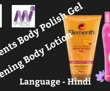 Elements  Energizing Body Polish Gel &  Whitening Body Lotion- HINDI