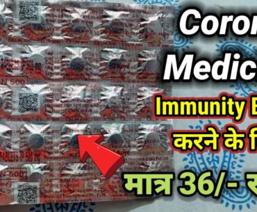 Covid-19 Medicine for immunity boosting | VitaminC only 36/- Rupees | Covid19 Medicine