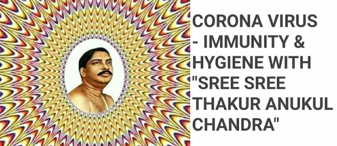 Corona Virus - Immunity & Hygiene with Sree Sree Thakur Anukul Chandra"