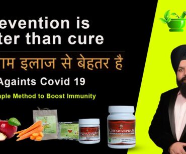 Corona Virus Immunity Booster Tips | Immunity Kaise Badhaye In Hindi - Dr Yogi