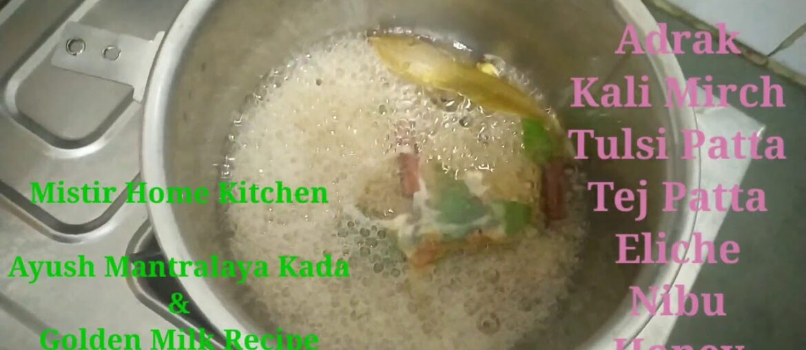 Kada & Golden Milk recipe#Ayush mantralaya# coronavirus(COVID-19)#IMmunity booster#lockdown special