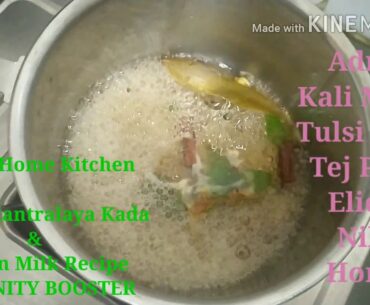 Kada & Golden Milk recipe#Ayush mantralaya# coronavirus(COVID-19)#IMmunity booster#lockdown special