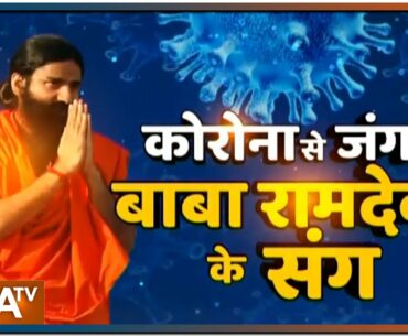 Swami Ramdev Shares Pranayama, Yogasanas Effective In Building Immunity To Fight COVID-19