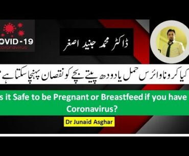 Coronavirus and its Impact on Pregnancy and Breastfeeding | COVID-19 || Dr Junaid Asghar