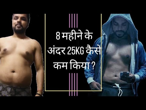 How i lost 25kg in 8 month ? | My 7 secret strategies which make me fat to fit |