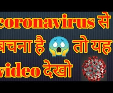 4 Steps to Fix covid-19? | increase immunity | Coronavirus | Covid-19 | Acharya Manish