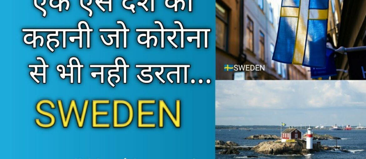 Ek Aisa Desh Jo Coronavirus Se bhi Nahi Darta SWEDEN ||Herd Immunity||Documentary||CURRENT TALKIES||