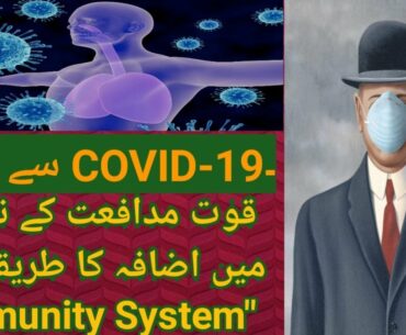 Coronavirus Pandemic  How To Boost Your Immune System Against Coronavirus  Kahani Punjab Di
