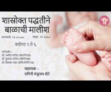 Baby  Massage Course | Increase Baby Immunity during corona virus | Amazon DVD videos Free | Part 2