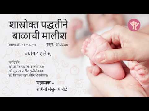 Baby  Massage Course | Increase Baby Immunity during corona virus | Amazon DVD videos Free | Part 2