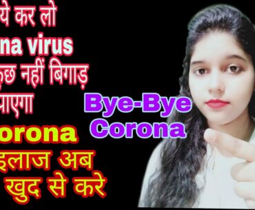 Corona virus se kaise bache |how to boost your immune system against corona virus in hindi|beblossom