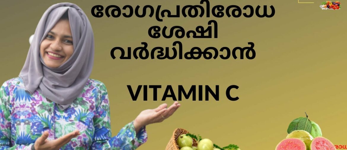 BOOST YOUR IMMUNITY WITH VITAMIN C || FITREAT COUPLES|| FITNESS AND NUTRITION