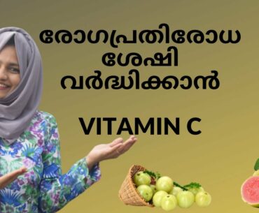 BOOST YOUR IMMUNITY WITH VITAMIN C || FITREAT COUPLES|| FITNESS AND NUTRITION