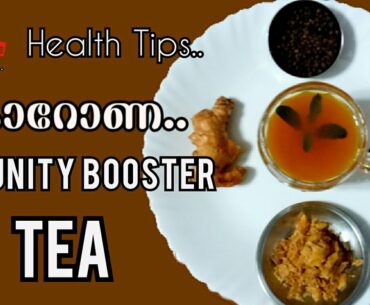 corona virus/immunity Booster Tea/Turmeric ginger/chully videos